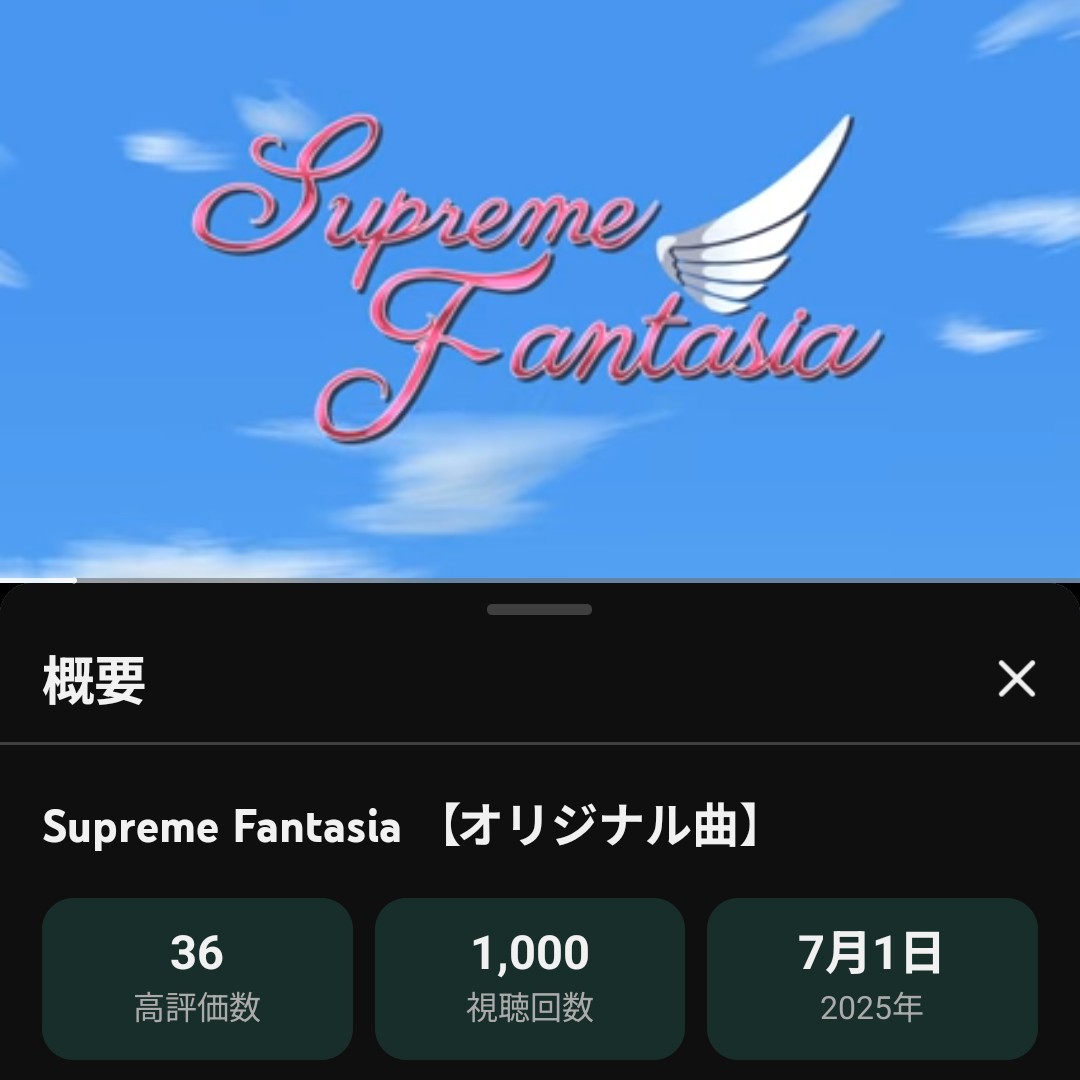 zera_3274ax's tweet photo. 🎉㊗️1000回再生🎊
ありがとうございます https://t.co/tZ1Chjv3LR