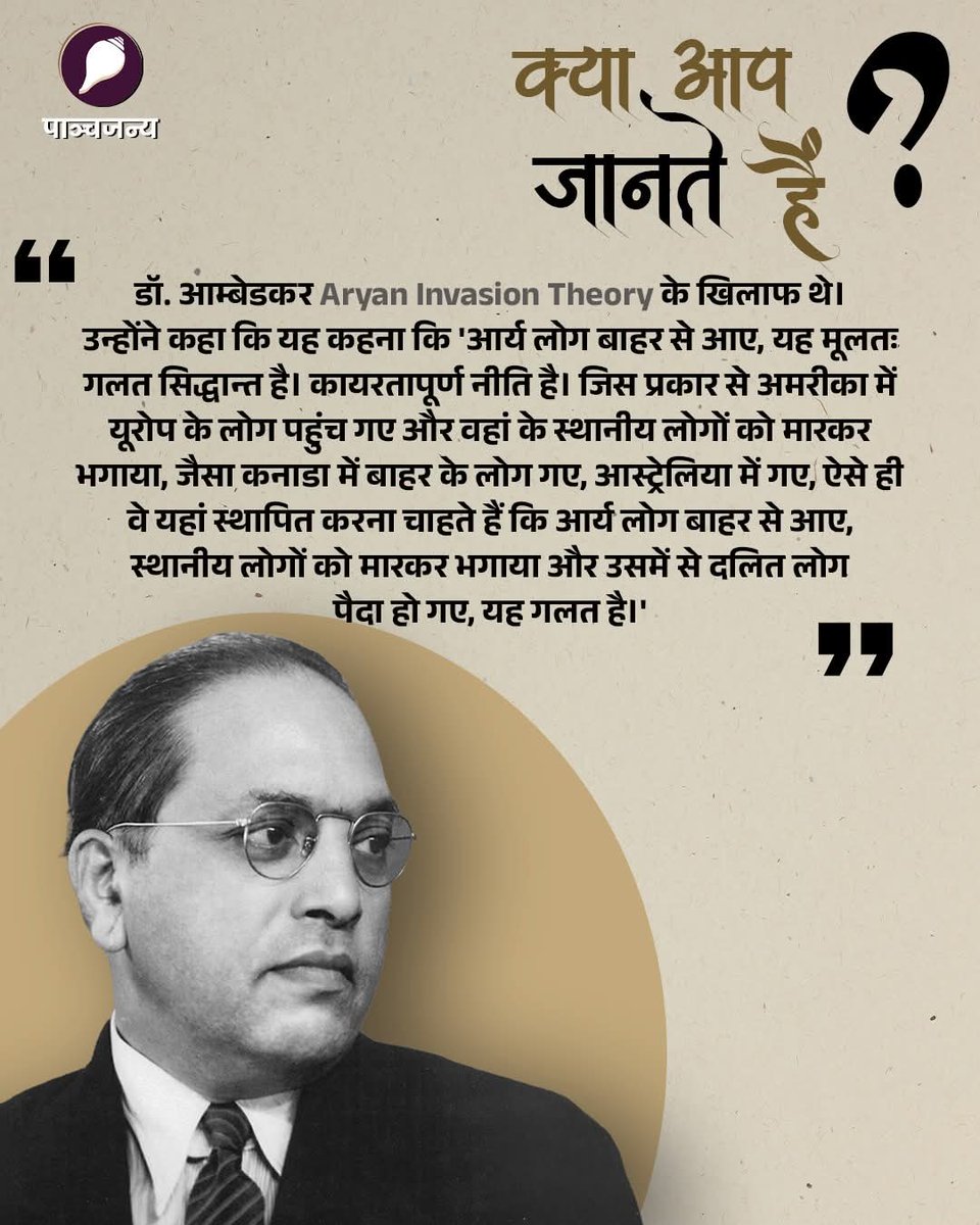 Panchjanya tweet media