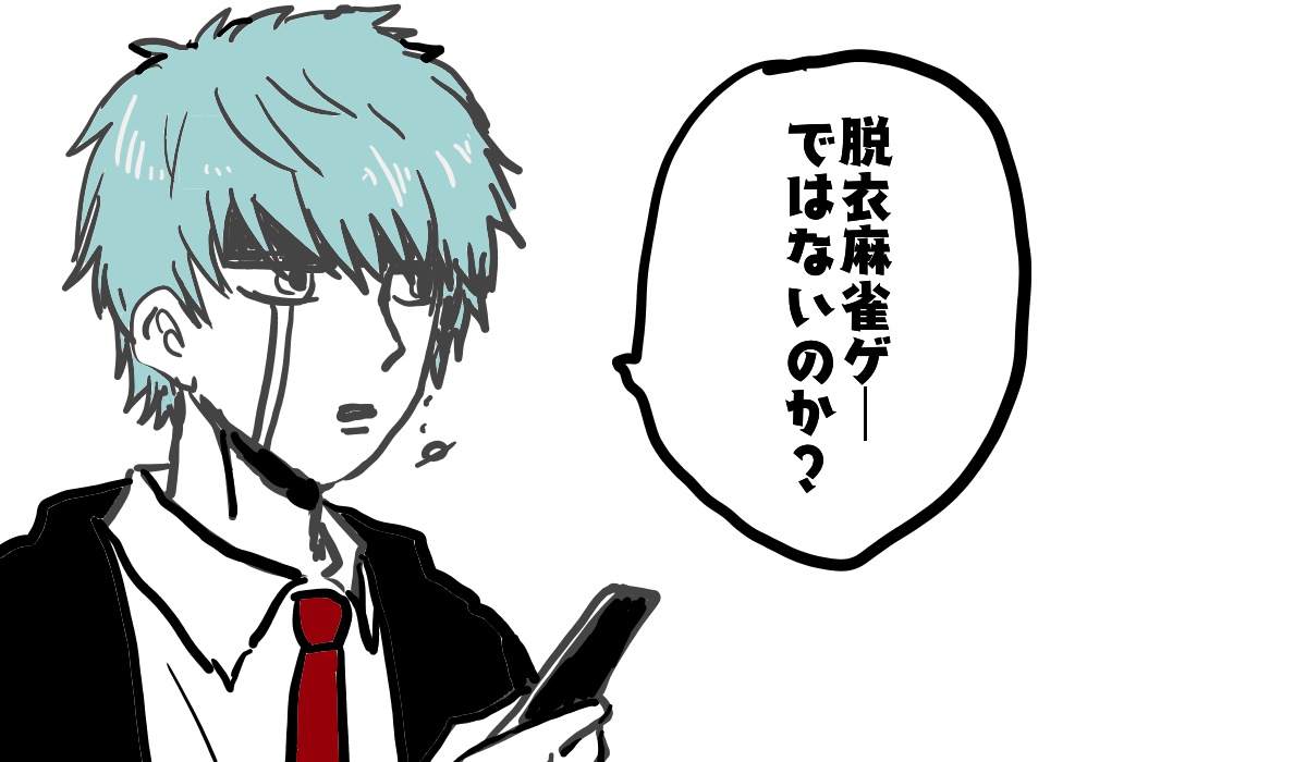 これは🍄🧩がリリースされた時に描いてた
脱衣ゲーではなかった（当たり前体操）