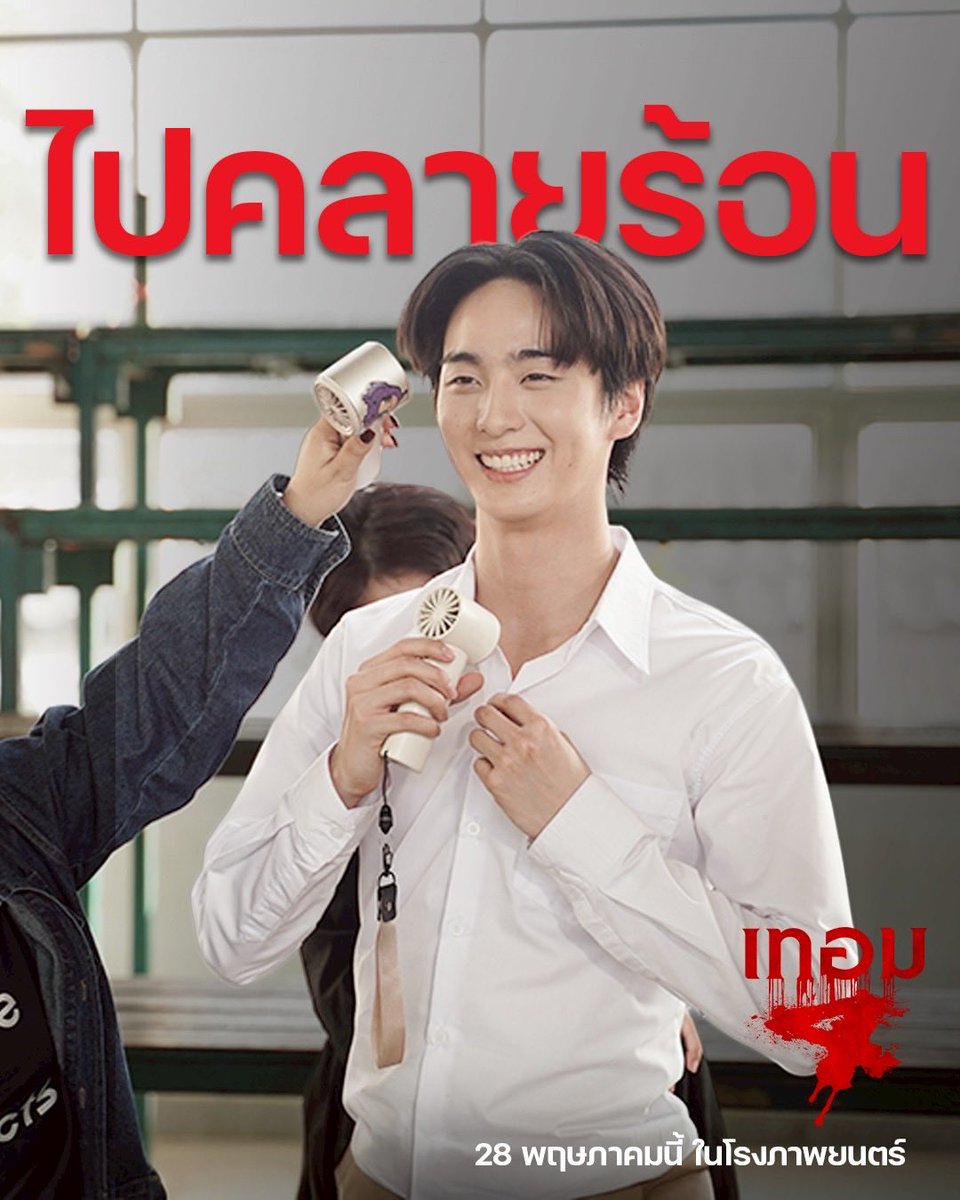 Sahamongkolfilm International tweet media