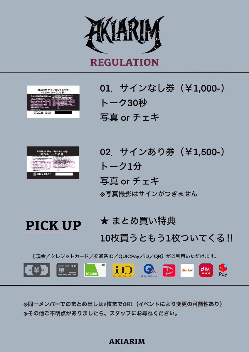 AKIARIM（アキアリム） tweet media