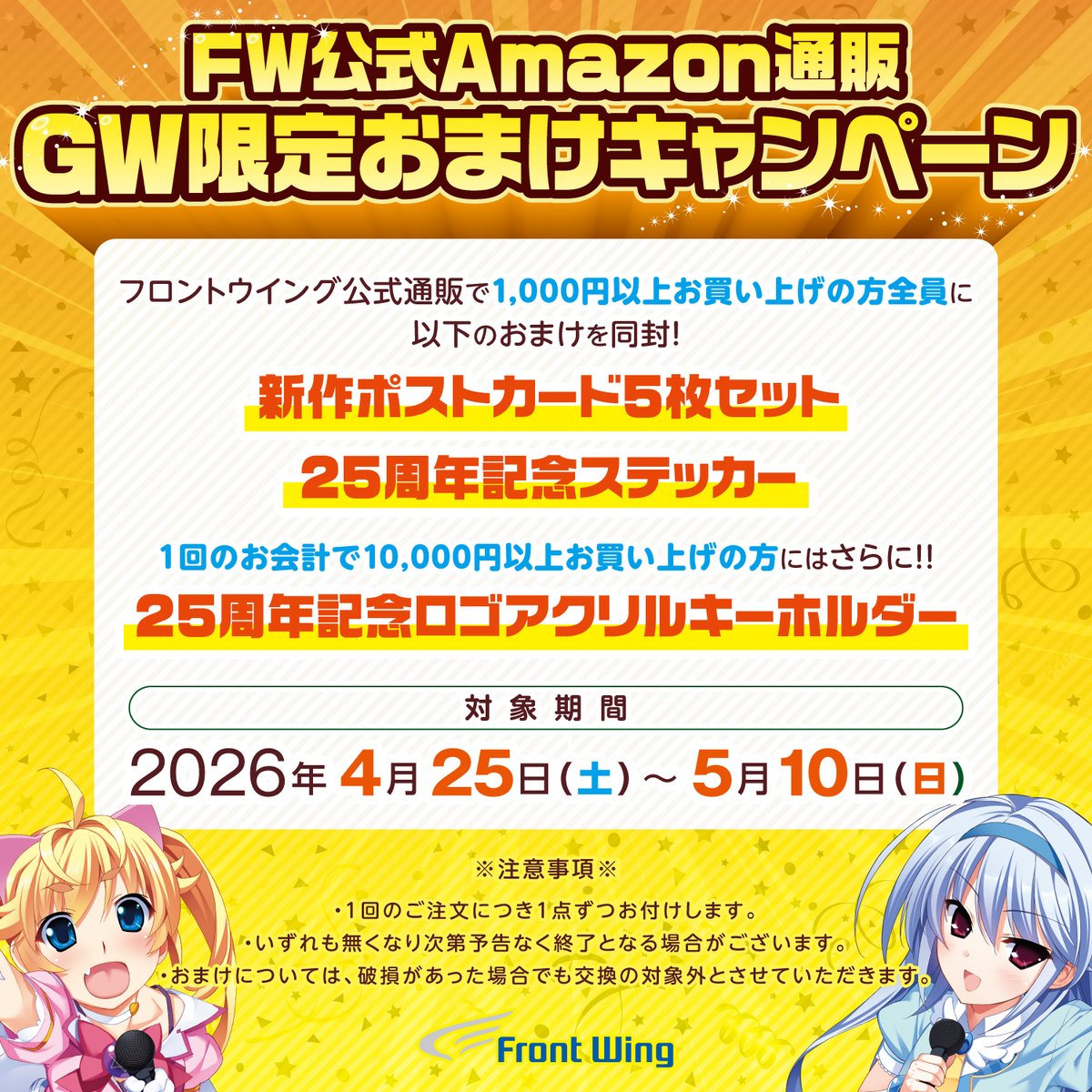 フロントウイング公式 tweet media