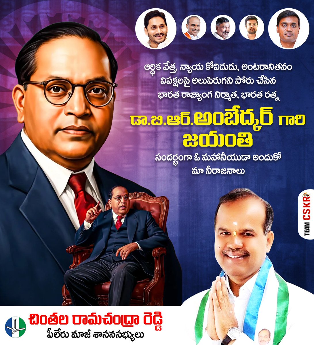 Chintala Ramachandra Reddy tweet media