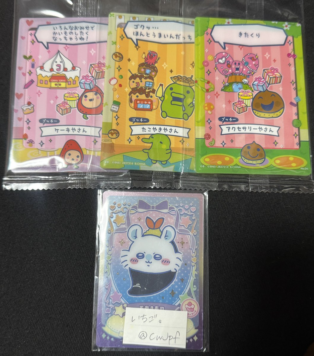 いちご。 tweet media