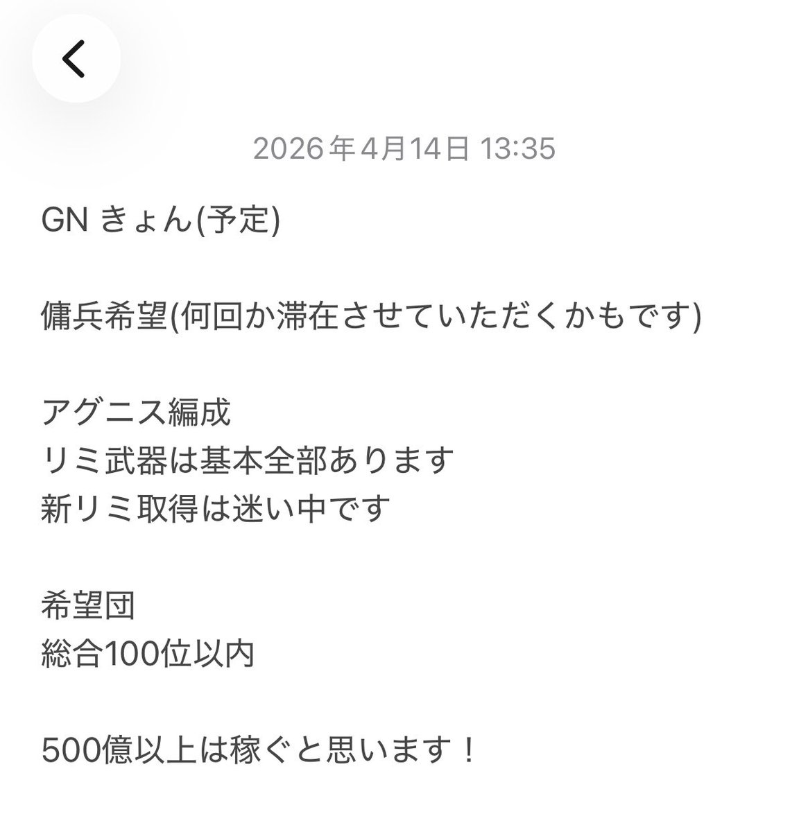きょん@グラブル tweet media