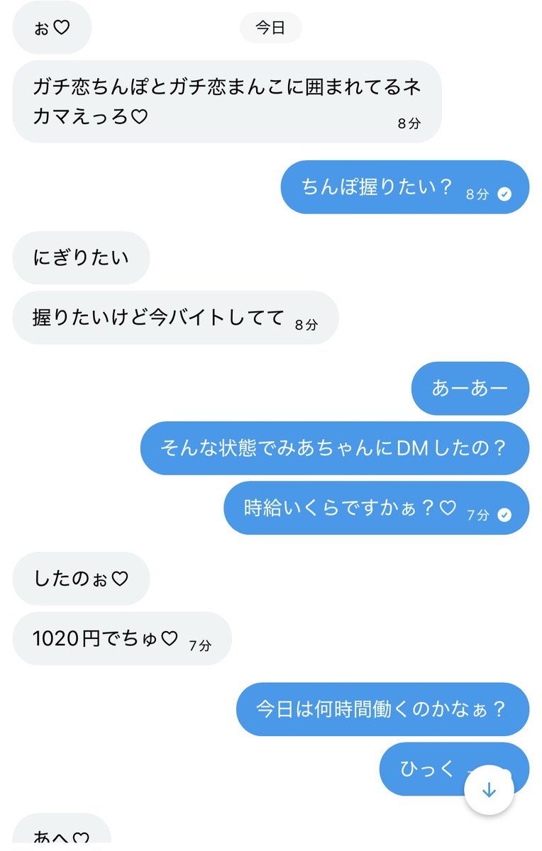 miakemitsugi's tweet photo. 低お賃金バイトくんが
ポスト見て早速発情金送ってきました

みあちゃんとっても優しいから

何時間分のお金受け取ってほしいか
1時間から5時間分のお金請求し��選ばせてあげました

#貢ぎマゾ https://t.co/Xxp1Dh1NzW