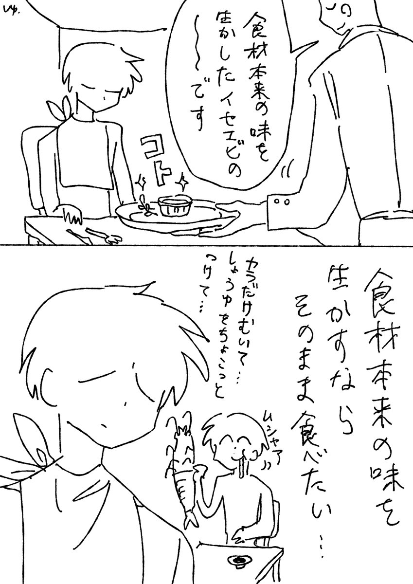 「だから私は高級料理店に行かない」

#イラスト #漫画 #エッセイ 