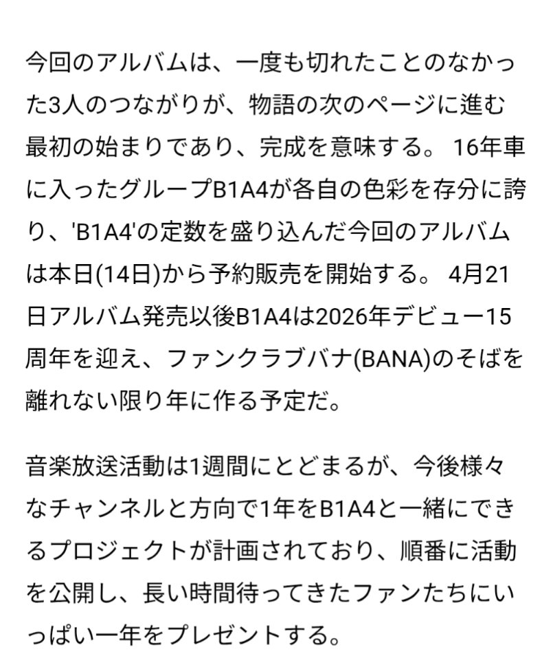 CNU0616Metoo's tweet image. BANAになってから初めてのカムバ。ドキドキ💕
シヌゥくん凄いね😍　かっこいいね。誇りに思うよ✨🤗
B1A4と一緒に出来るプロジェクトってなんだろう🤔🤔
この1年が楽しみすぎる🐻🐥🐶🍌❤️
💙🧡🩷💚
#B1A4　#SET　
#신우 #산들 #공찬