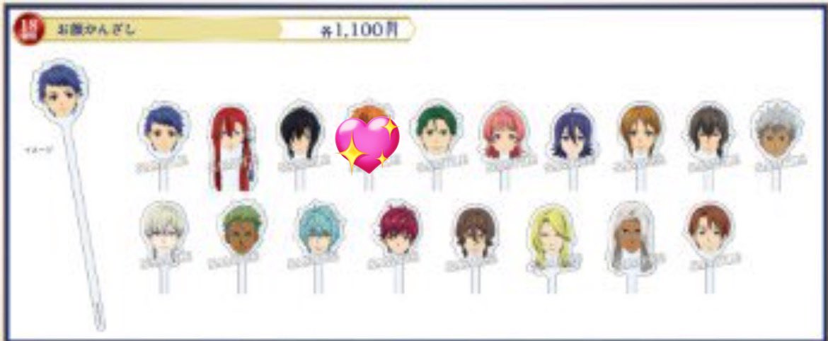 MSN_tag's tweet photo. 【代行】KING OF PRISM 10th ANNIVERSARY展 10周年展 キンプリ展 大阪

【求】画像のもの💖各1
【譲】定価＋送料＋代行費

購入特典、入場特典等は求めていないためそのままお譲りします。
郵送or広島市内手渡し希望です。お気軽にリプライお待ちしております。 https://t.co/bZSHFulPQ3