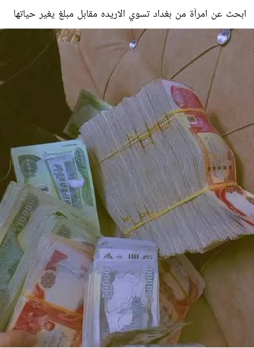 عبد مازوخي لملكه عراقية tweet media