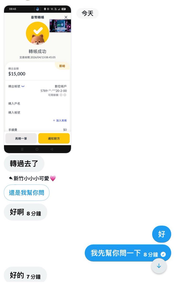 新竹小小小可愛💗 tweet media