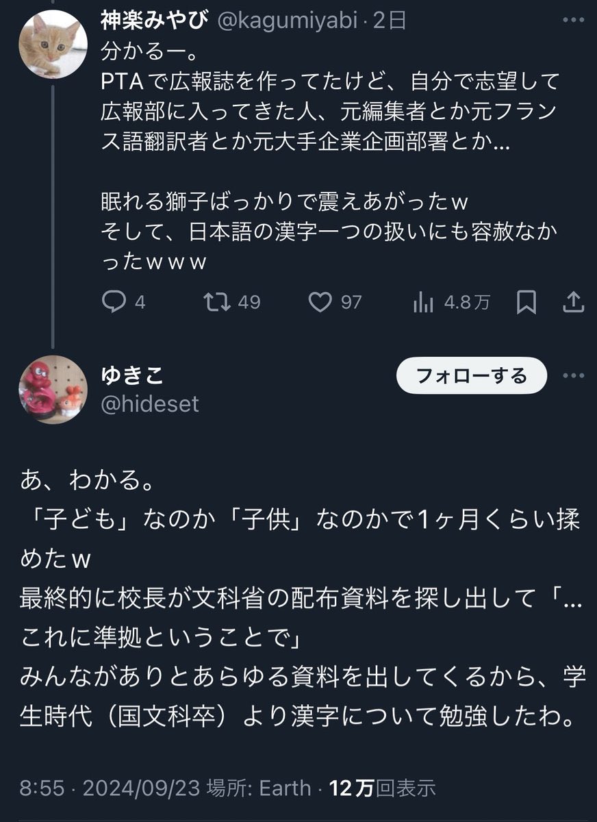 ネム２ tweet media
