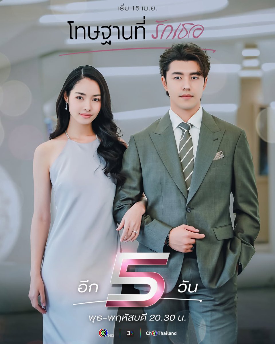 พลจัตวาภัทร ณ หงสา ft.39 tweet media