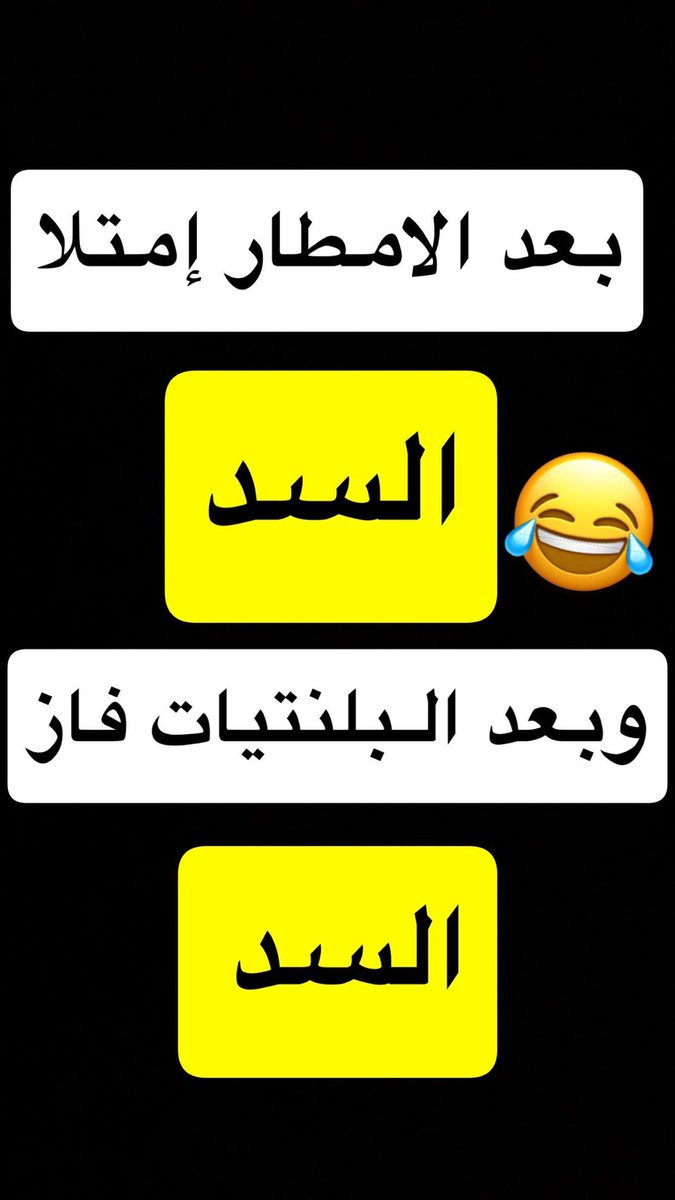 ماهر #النصراوي العالمي 💙💛 tweet media