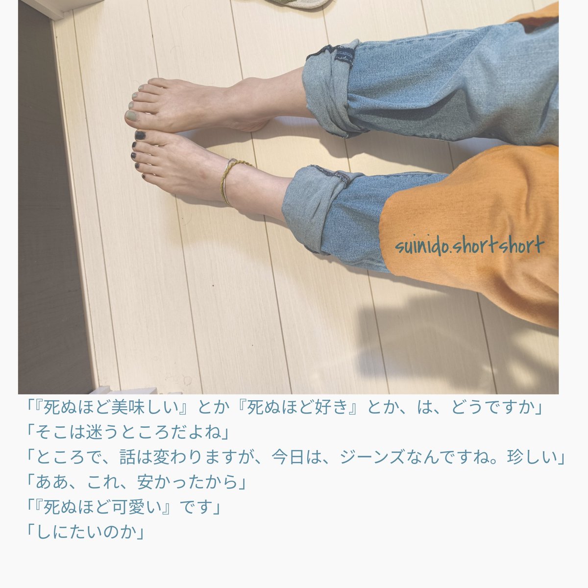 suikashisaki's tweet photo. #毎日文学
#shortshort
「『死』ということばは、なるべく、使わないようにしている」
「言われてみれば、あなたは、そうかもしれませんね」
「『死にたい』『死んだほうがマシ』『死ね』
便利なんだけどね」 https://t.co/JLjzErFYe7