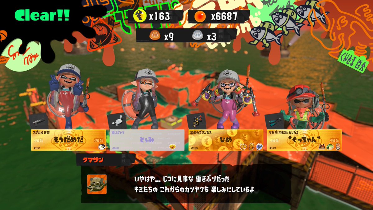 sake_999's tweet photo. とぅみさん、ひめさん参加・楽しい時間ありがとうございました🙂‍↕️
またよろしくお願いします🐟 https://t.co/QXbaIVSIzG