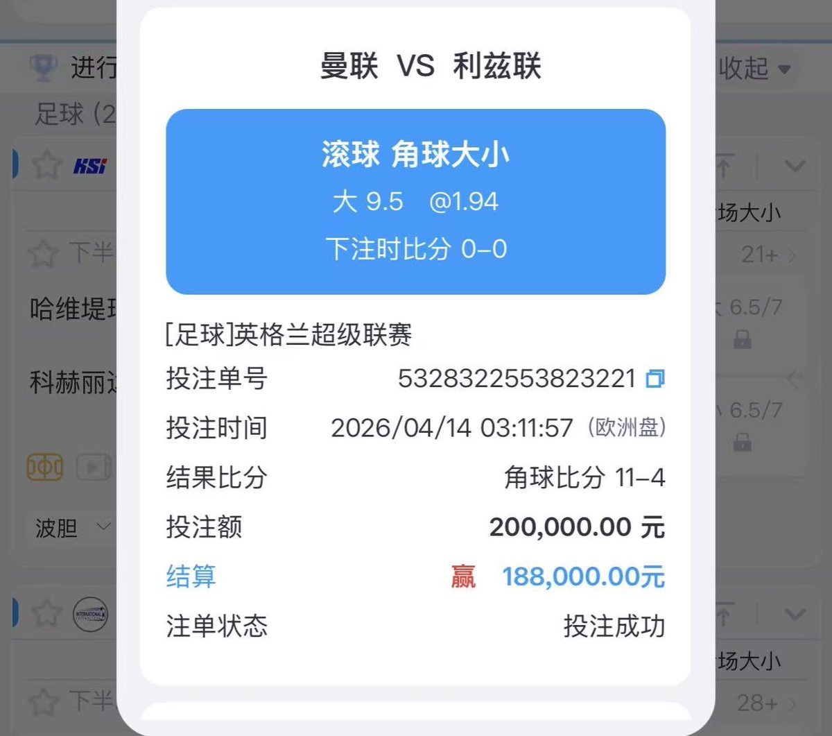 明哥实单 tweet media