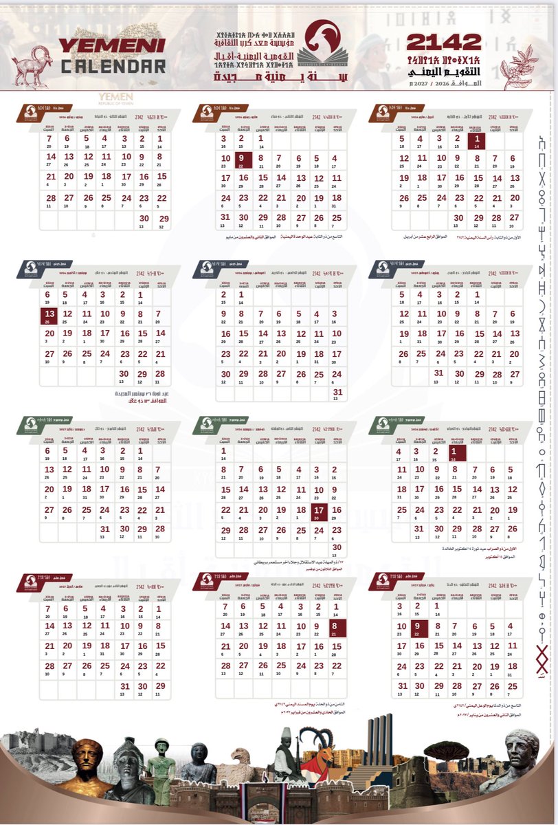 | 𐩦𐩣𐩯 𐩽🇾🇪 tweet media