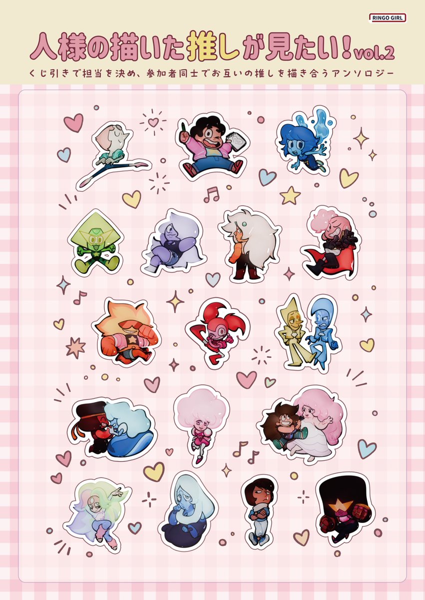 20daysapple's tweet image. 脱稿したので改めて新刊告知します🚀

【人様が描いた推しが見たい！vol.2】
超豪華SUイラストアンソロジー第2弾です！💎🌍

05月06日
SUPER TOON MIX 2026
東7M15a

で配布予定です
よろしくお願いします〜