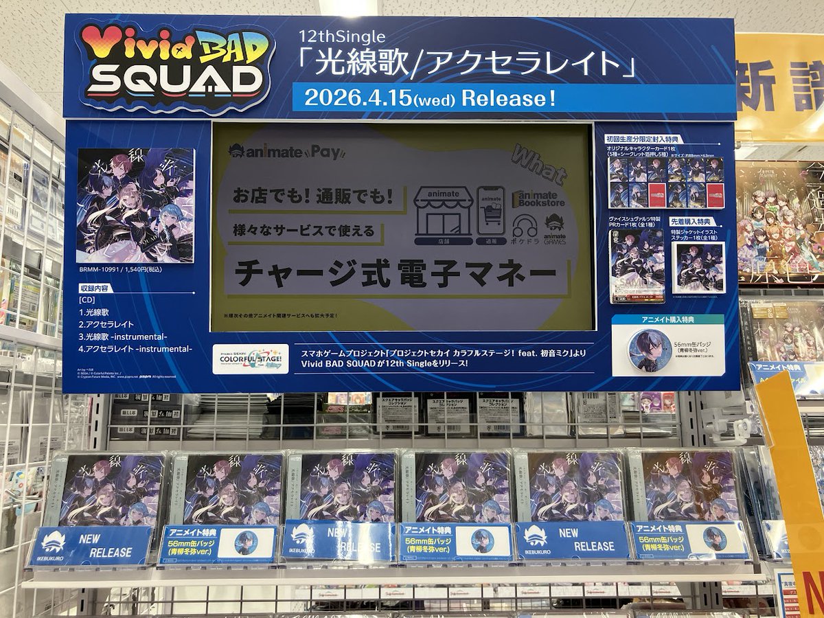 6Fオーディオ入荷情報】 CD プロジェクトセカイ Vivid BAD SQUAD 12th
