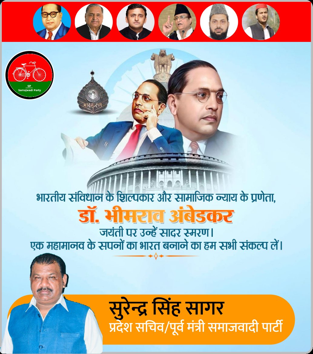 ankursagar83's tweet photo. @samajwadiparty जय भीम 🙏💐💐🙏 https://t.co/4OCyP9Q3kB