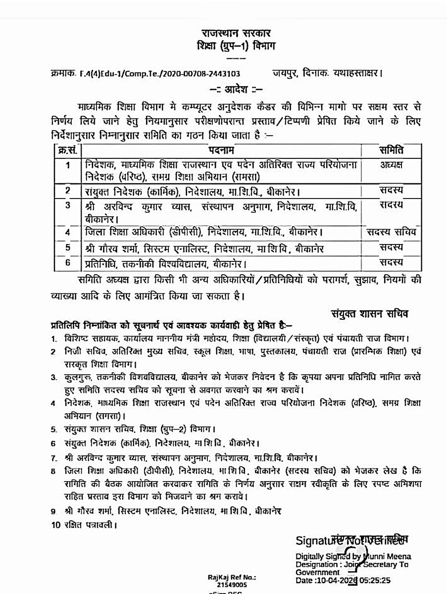 <a href="/RCTA_official/">Rajasthan Computer Teacher Association</a>  संघ,  अध्यक्षा <a href="/AmritaSing83030/">Amrita Singh</a> जी और समस्त कार्यकारिणी के शानदार प्रयास और फ़ॉलोअप नें आखिर रंग जमाया, अभी भी मंजिल दूर है तो सभी को मिलकर प्रयास जारी रखने होंगे ✍️🔥🔥
<a href="/pantlp/">LP Pant</a>  <a href="/vinodmittal9/">VINOD MITTAL</a>