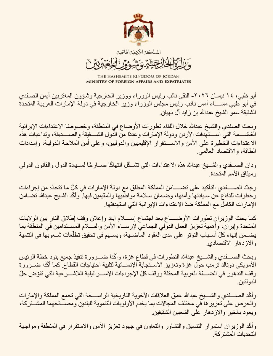 وزارة الخارجية وشؤون المغتربين الأردنية tweet media