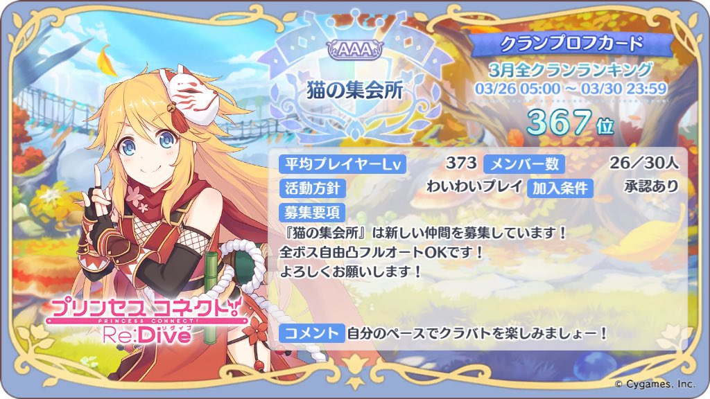 猫の集会所 tweet media