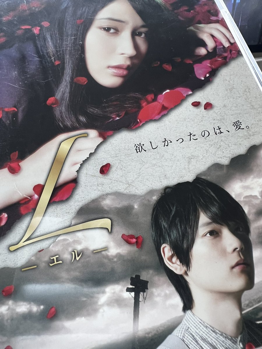 わんこの夜鳴きどうしたらいいかなぁ。
日によるけど寝不足な最近🥲🥲

とりあえず大人しくL観てる。。笑