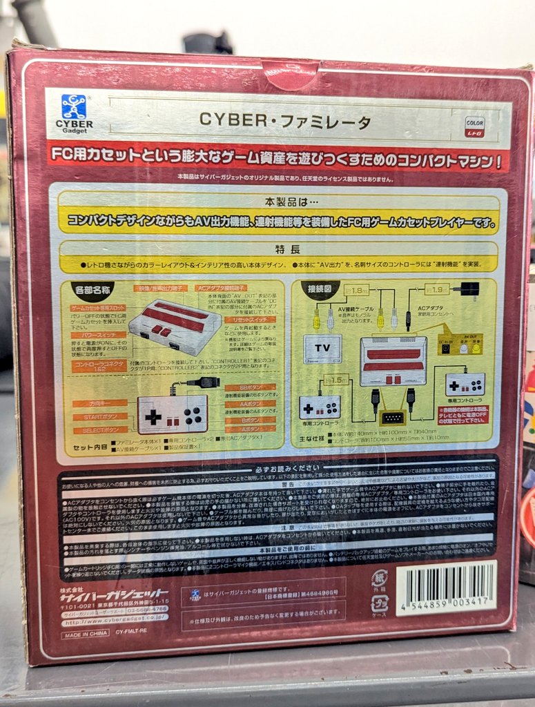 ponnkichike's tweet image. ＃ジャンク ＃レトロゲーム
＃CYBER ＃ファミュレータ
箱付きでめちゃくちゃキレイ✨
動作確認もOK👍買ってきました✌

動作チェック台があるのは良いね🙌
店員さん優しかった〜🤩
＃ハードオフ埼玉大宮西店
＃ハードオフファミリー