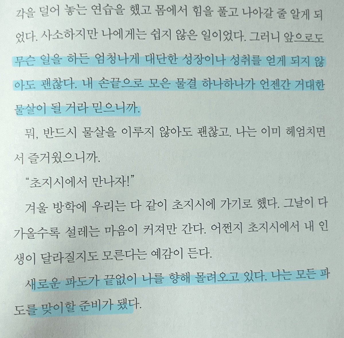 새파란 tweet media