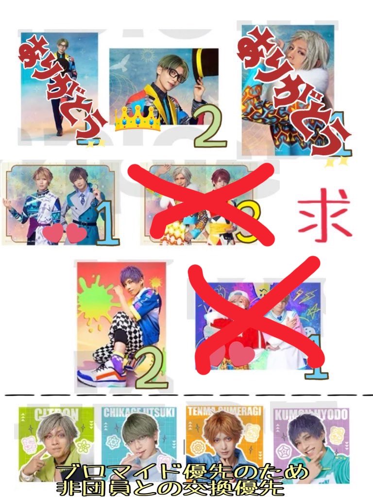 【交換】エーステ　ランブロ　スクエアカード　ブロマイド

譲）綴
求）2枚目　千景、シトロン、咲也、綴、至、九門、一成、椋、天馬

4/16,5/16現地手渡し可能