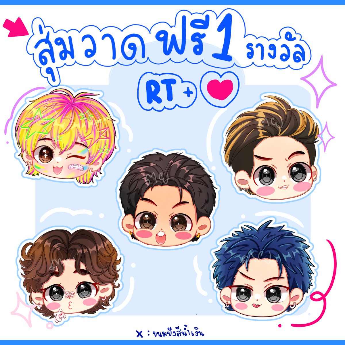 ขนมปังสีน้ำเงิน🐠🫧 tweet media