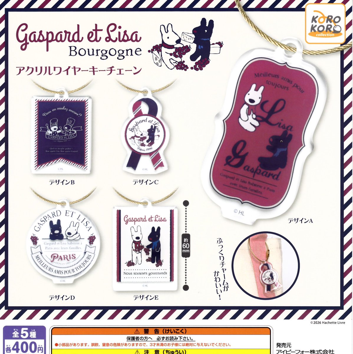 🪩4月14日(火) 入荷情報🪩

🎀ギンビス たべっ子どうぶつ THE MOVIE 
ふわもこポーチコレクション

🎀ケアベア ふわふわスクエアポーチ

🎀ESTHER BUNNY ポーチアソート

🎀gaspard et lisa Bourgogne アクリルワイヤーキーチェーン