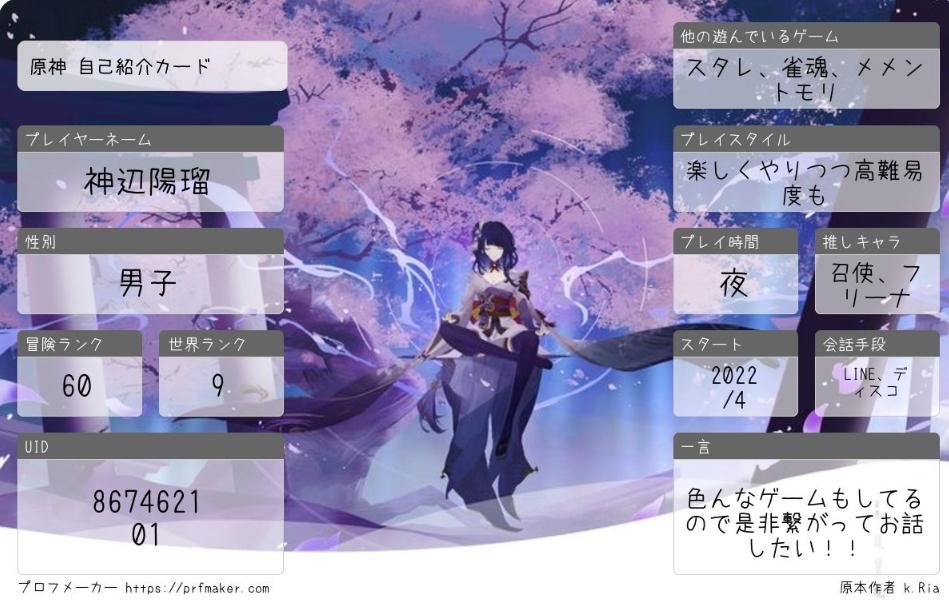 神辺陽瑠 tweet media