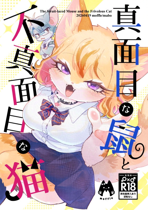 マボ🐾けもケM-04 tweet media