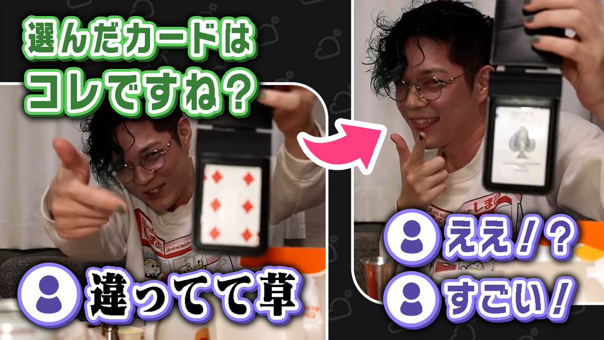 aviomics0212's tweet photo. ぽみそしる公演の未公開手品で視聴者の予想を裏切るのばまん【ダイジェスト】
https://t.co/6FQeZqWl4w

#のばまん切り抜き https://t.co/nRWacjobfG