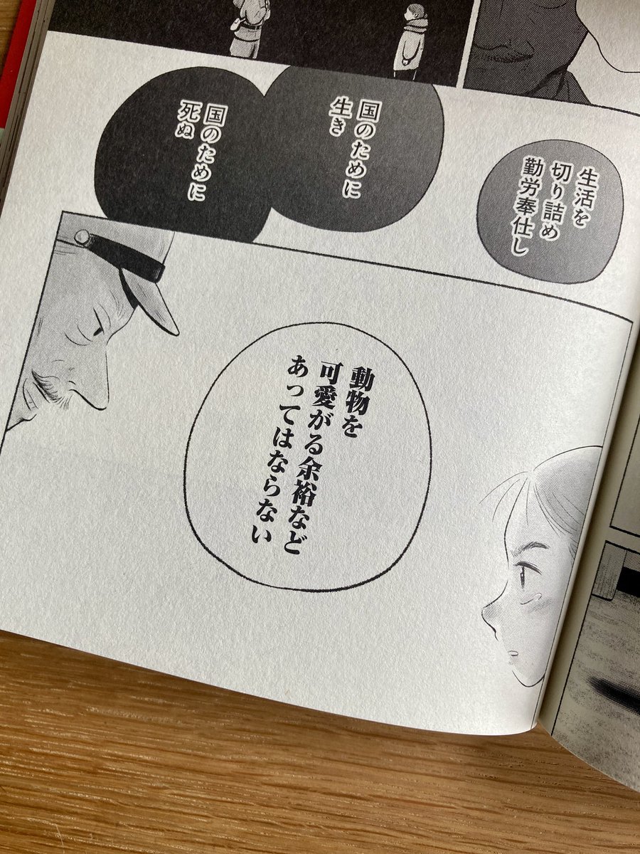 矢野満月🐈 tweet media