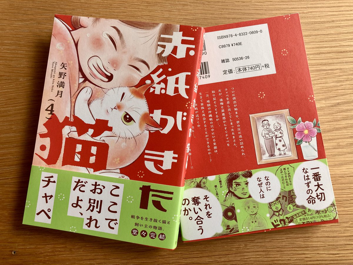 矢野満月🐈 tweet media