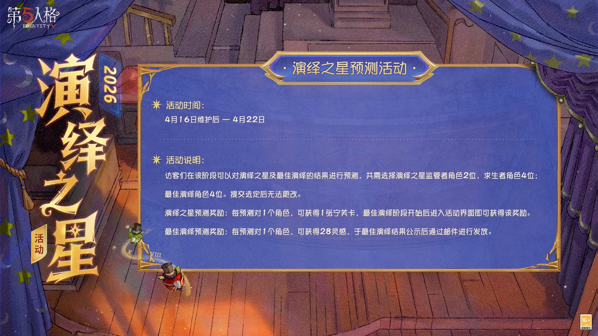 Identity V | News tweet media