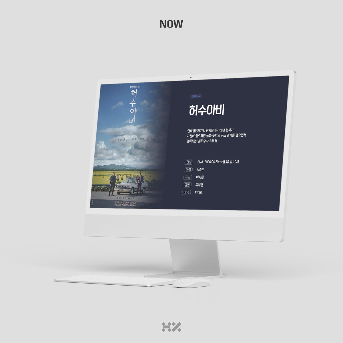 드라마 허수아비 관련 이미지 2