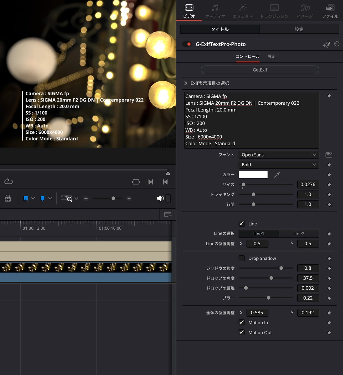 Photoページで現像した写真（RAW）はデリバーページでEXIFも書き込める！DaVinci Resolve上で写真現像の大きな課題だったけど、あっさり解決

書き出したJPEGを再度呼び込み、ExifTextProで表示させたら、しっかりEXIF拾えた。素晴らしい！