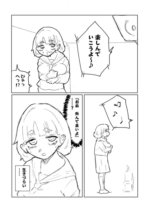 オタクに優しいギャル
1/3 