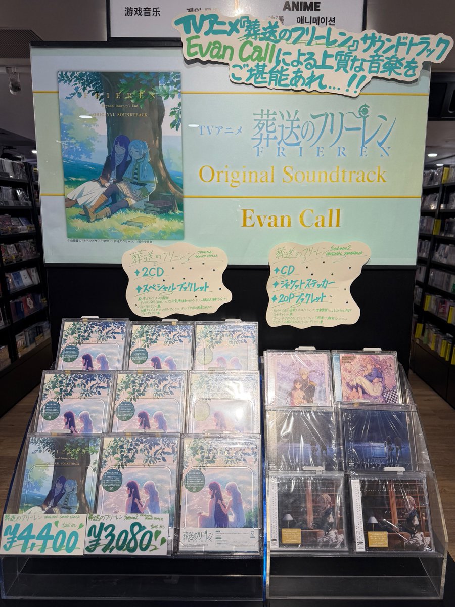 葬送のフリーレン】#EvanCall ／ 『葬送のフリーレン Season2 ORIGINAL
