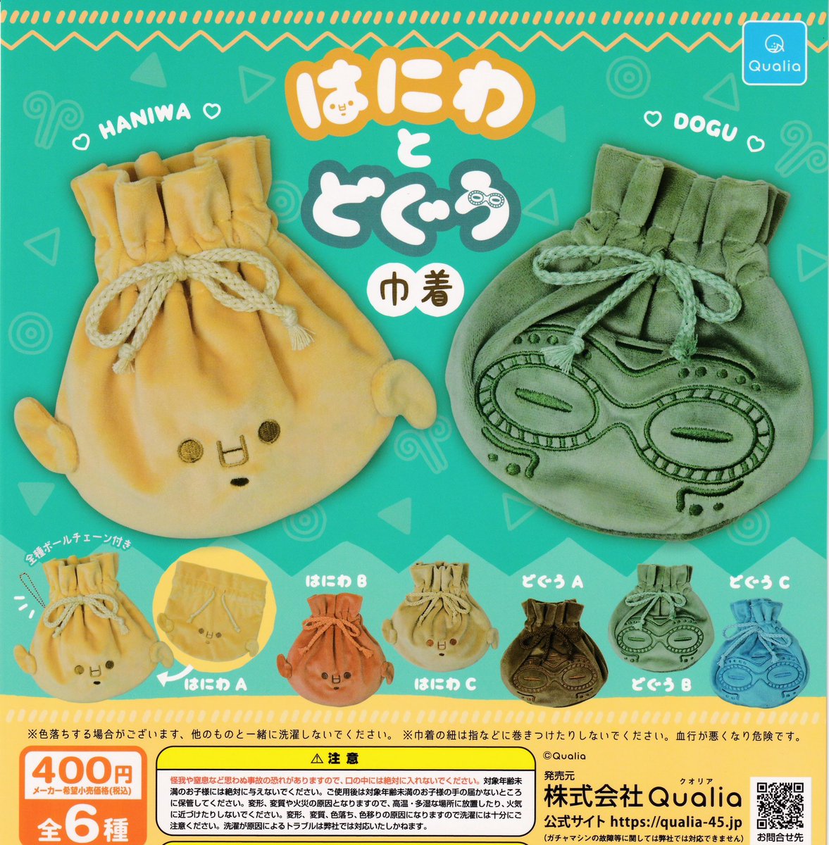 🪩4月14日(火) 入荷情報🪩

🎀見上げるたぬき まんまるマスコットフィギュア

🎀はにわとどぐう巾着