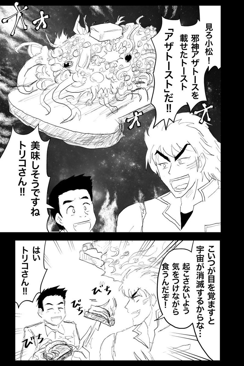 インド僧@農学無双④発売！ tweet media