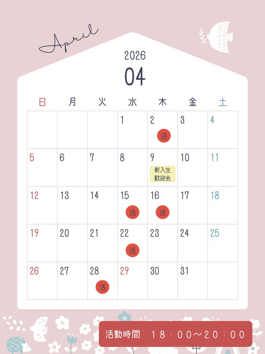 TUTeaCLUB's tweet photo. 明日、明後日は18時よりA棟で活動を行います！
明日は紅茶を淹れる予定です
たくさんの参加をお待ちしています！
部員登録がまだの方は部費（年2000円）とDiscordを入れたスマホの持参をお願いします！
#春から技科大
#春から豊橋技科大 https://t.co/2gXlLVq1qk