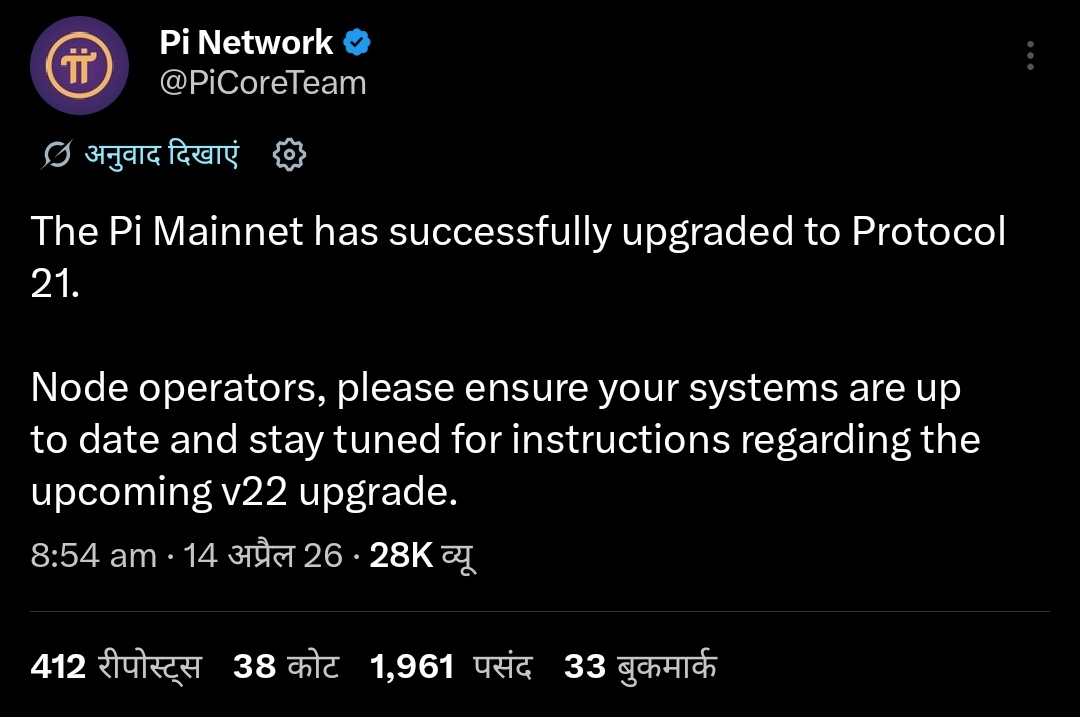 PiBlockNews's tweet image. 🚀 Pi Network Update

Pi Mainnet has successfully upgraded to Protocol 21 ✅ Node operators, ensure your systems are fully updated and running smoothly. Stay tuned for official instructions on the upcoming v22 upgrade. The network is getting stronger! 🔥

#PiNetwork #PiMainnet