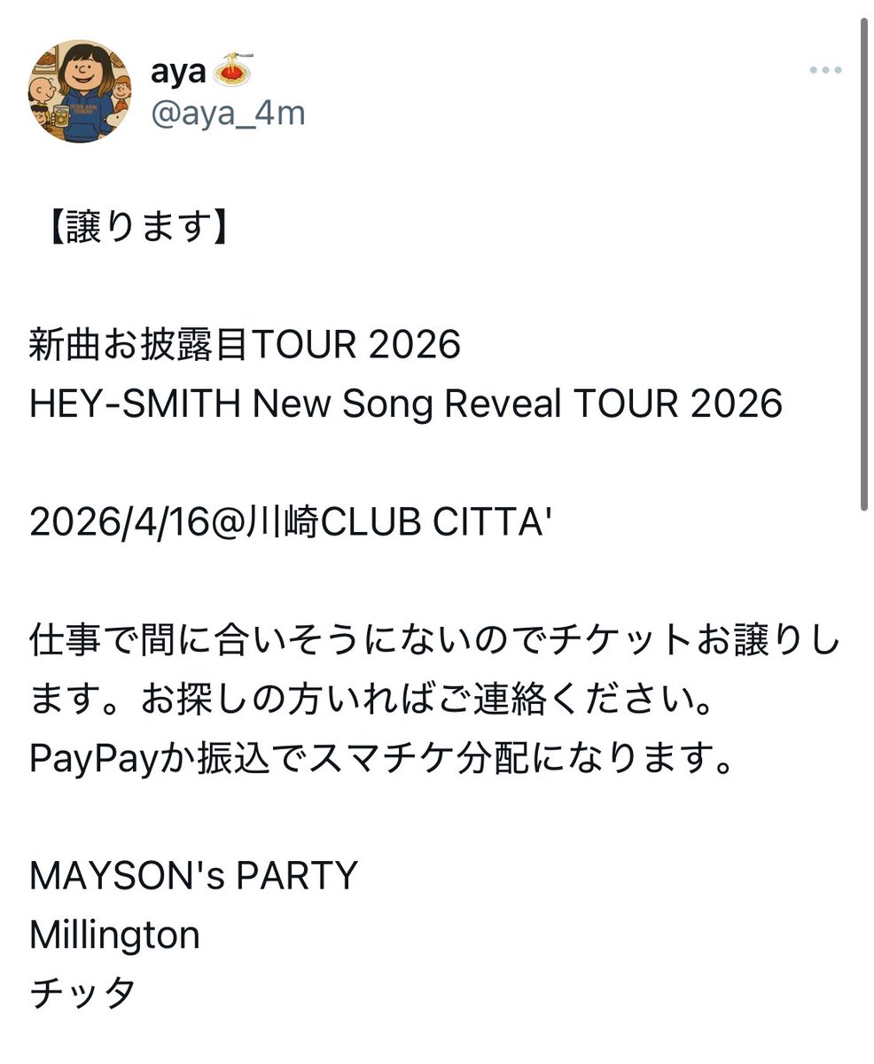 お譲り先決まりました。リツイートありがとうございました 