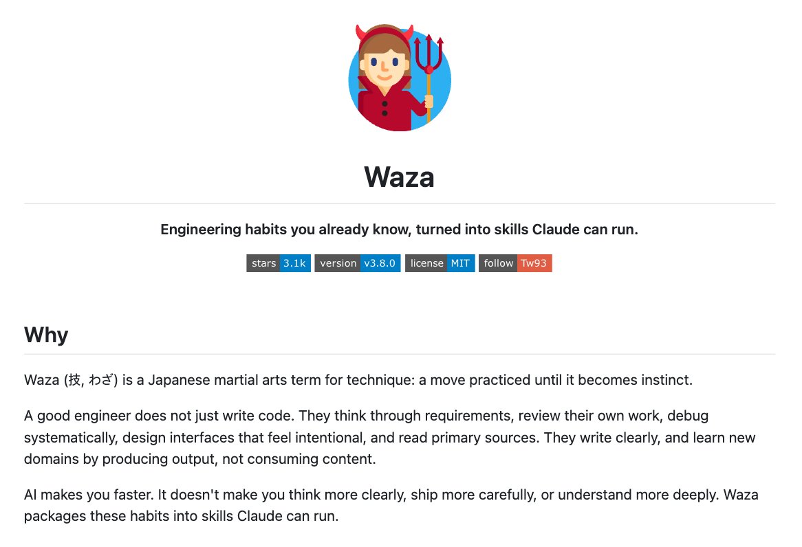 lucas_flatwhite's tweet image. 🥷 Waza - Claude Code를 진짜 내 것으로 만드는 스킬 모음
github.com/tw93/Waza

개인적으로 너무 좋아하는 tw93의 새로운 프로젝트네요. 너무 마음에 듭니다!

"기술은 몸에 배어 반사처럼 나올 때 비로소 완성됨!"

무술 용어에서 이름을 따왔대요 Waza.. 오호..

이 오픈소스 프로젝트는